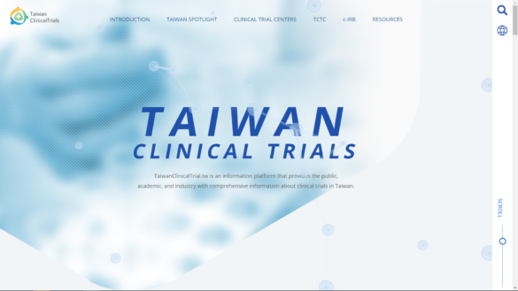 台灣臨床試驗資訊平台網站